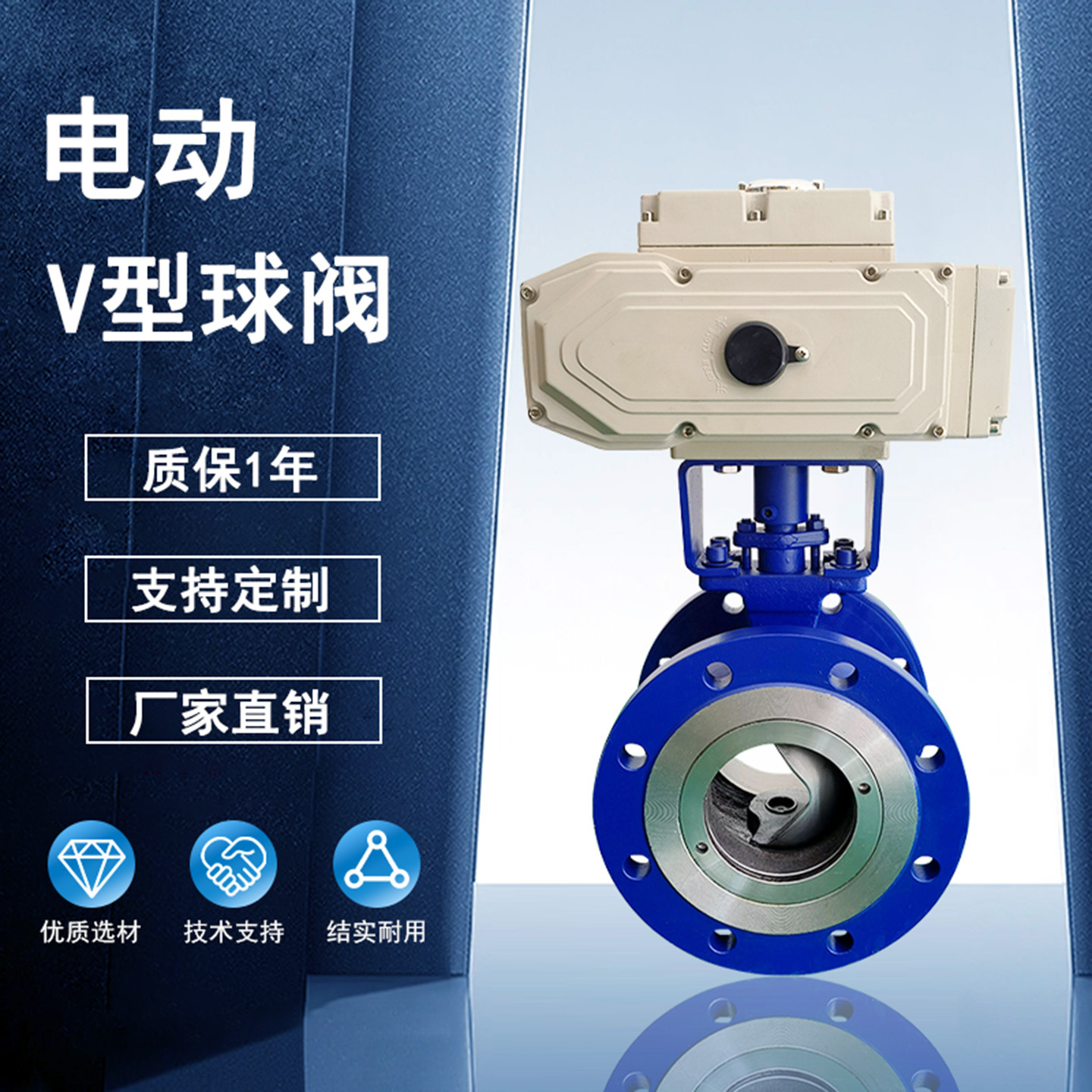 电动V型球阀法兰防爆铸钢球阀可用于蒸汽高温纸浆粉末