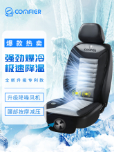 汽車通風坐墊夏季涼墊貨車座椅車載空調制冷吹風帶風扇透氣座墊