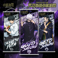 呪術回戦アニメ新モデル掛け絵ポスター布画巻物五条悟虎杖悠仁