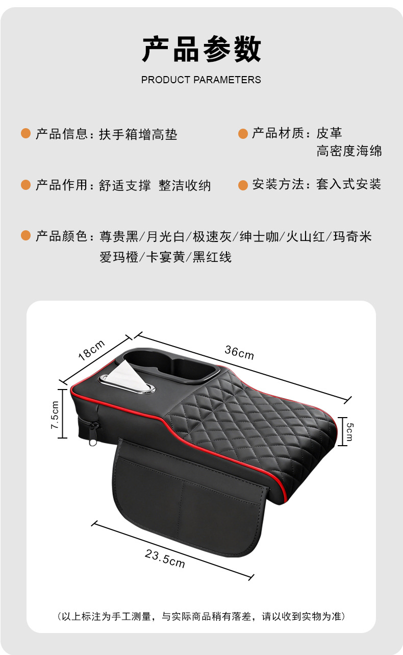 Car Armrest Box Protective Cover, Multifunctional Armrest Box Storage Box, Car Thickened Heightening Pad, Car Armrest Box Pad