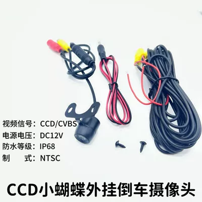 Vehicle camera – Cross-Border Automotive Camera Ccd - ccd-small-butterfly-wiring-bag