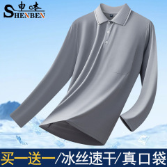 卸売長袖 Tシャツメンズ夏アイスシルクラペルポロシャツ中年お父さんビジネスカジュアルトップボトリングシャツ