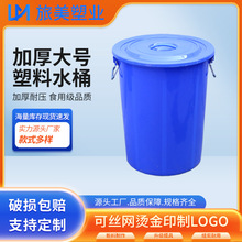 50L塑料水桶加大加厚带盖圆桶食品储水桶家用大容量发酵塑胶桶