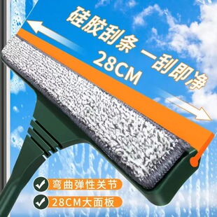 Two-In-One Glass Cleaner, Double-Sided Scraper, Integrated Bendable Wiper, Cleaning Telescopic Rod Glass Cleaner