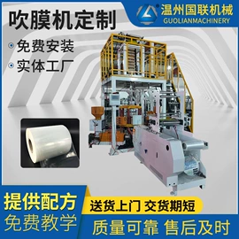 吹膜机;塑料制袋机;制袋机