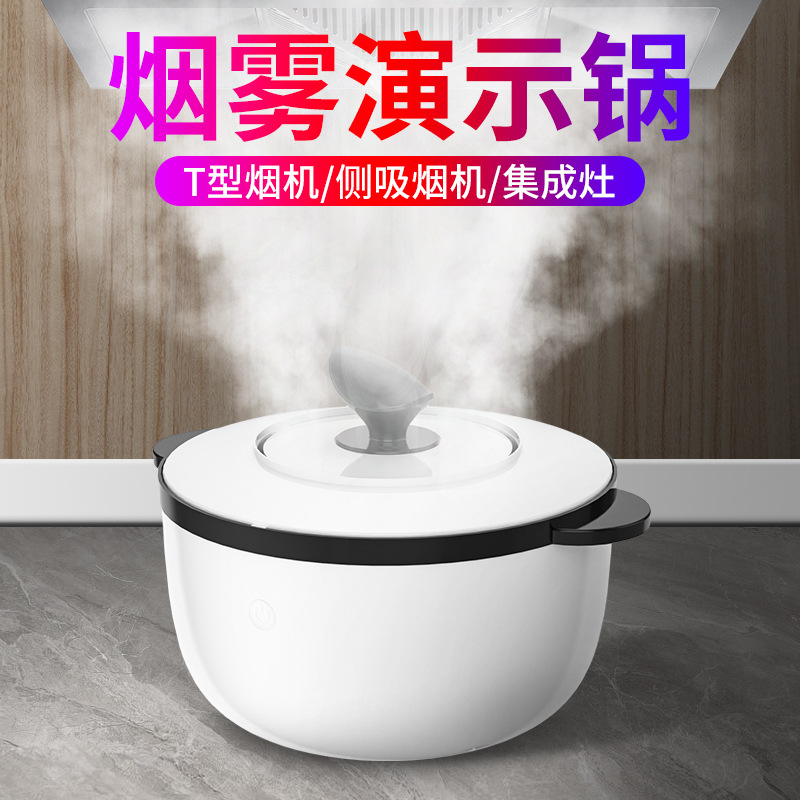 Range Hood Smoke Pot Heavy Fog Atomization Pot Commercial Demonstration Pot Integrated Stove Fogging Smoke Pot Water Mist Steam Pot