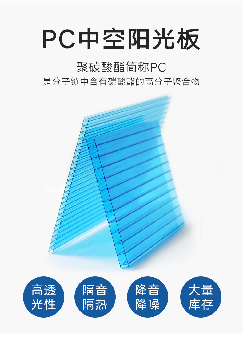 阳光板详情1_02.jpg