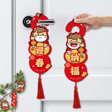良浩2026新年门挂手装饰马年过年创意门把手挂饰入户门大门布置
