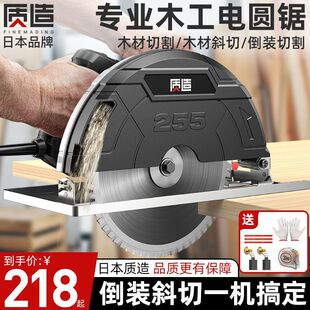 Japanese electric circular saw 7 inch 9 inch 10 inch household woodworking portable electric saw cutting machine disc table saw flip