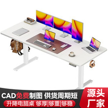 電動升降桌源頭工廠單電機雙電機升降桌跨境電商升降桌廠電腦書桌