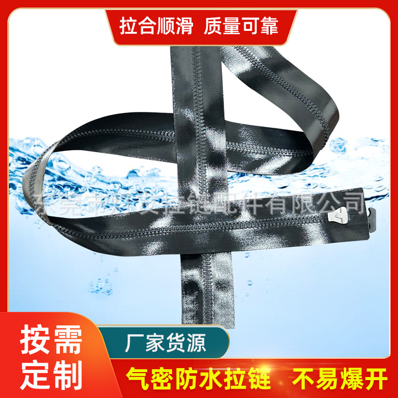 10号树脂闭尾TPU气密拉链 户外帐篷潜水服防水气密拉链批