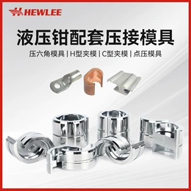 液压压线钳;其他液压工具;液压剪