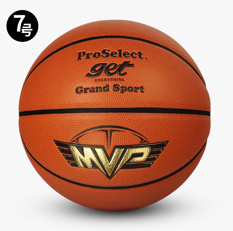 ProSelect专选篮球MVP室内外水泥地耐磨7号球 幼儿园儿童篮球5号