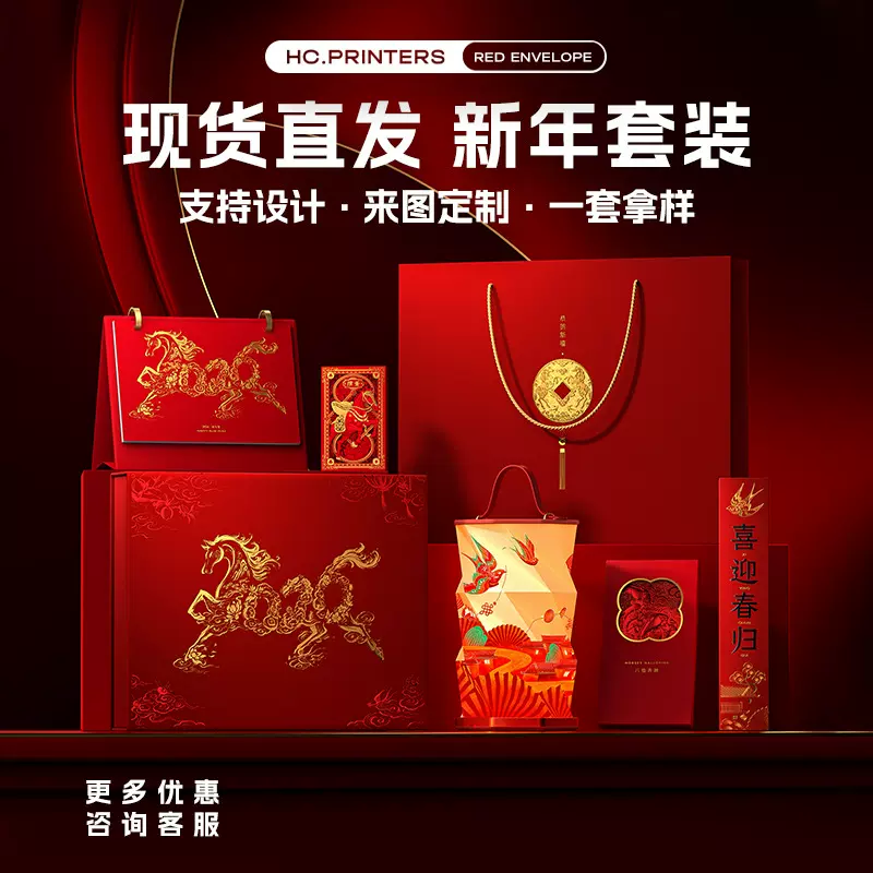 2026马年原创新年礼盒印刷logo高档烫金台历掼蛋包装空盒商务送礼