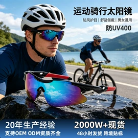 太阳镜;骑行眼镜;滑雪镜