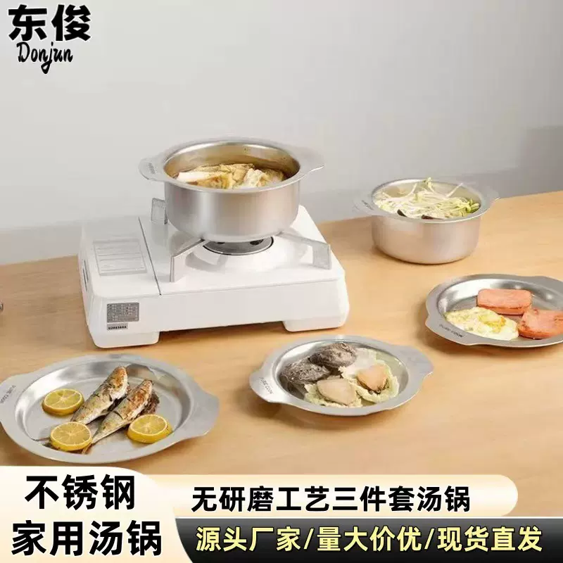 跨境304不锈钢外贸无研磨工艺锅具套装家用户外不粘三层钢汤锅