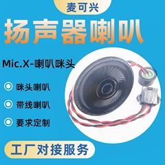 メーカーは、40mm8オーム2W超薄型内磁気溶接ワイヤースピーカーマイクヘッドカースピーカー音声スピーカーに適合します。