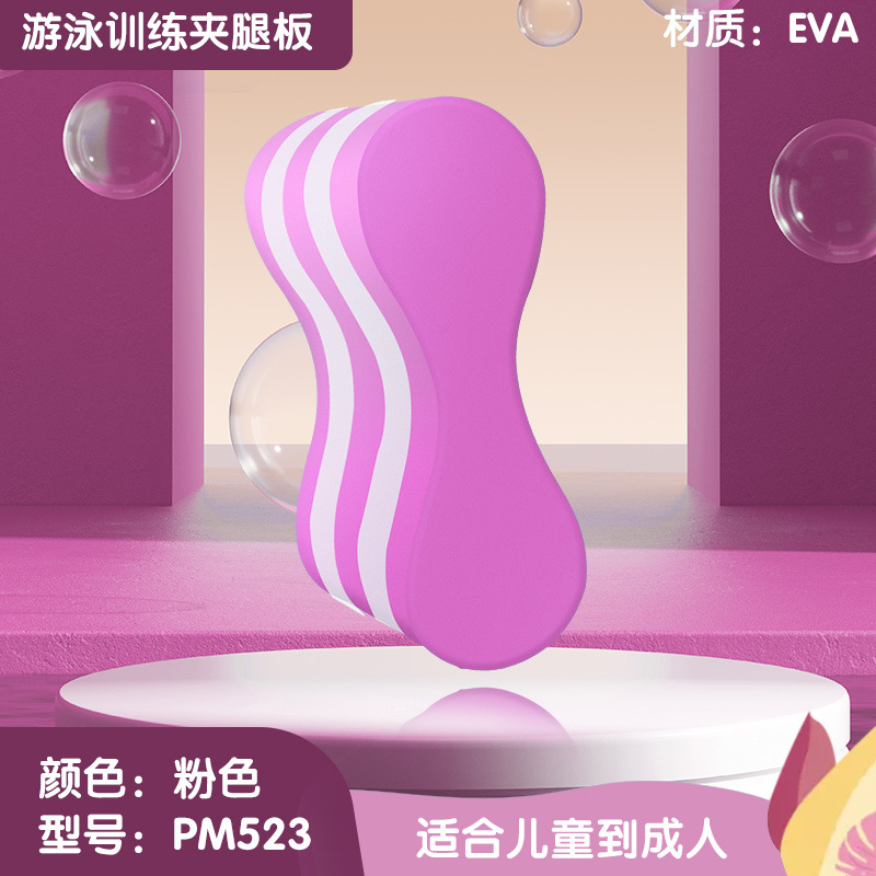 Sun Star artículos de natación ejercicios de estilo libre abrazadera de piernas abrazadera de espuma flotante profesional principiantes adultos equipos para niños