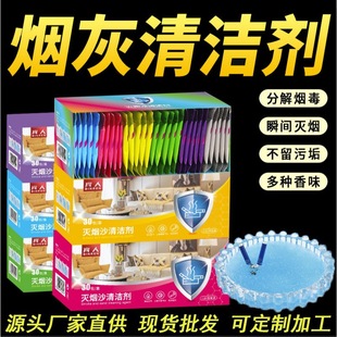 Hotel smoke-extinguishing sand wholesale ash cleaner household indoor smoke-removing artifact ashtray purifier Internet celebrity balm