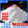 定制环己烷酐