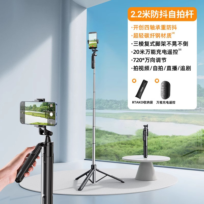 Rtako teléfono móvil selfie stick de cuatro ejes de 360 grados de rotación multifunción anti-sacudida de mano PTZ piso trípode en vivo