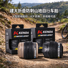 建大外胎K1162山地自行车26寸 27.5*1.95轮胎肤边折叠防刺胎60TPI