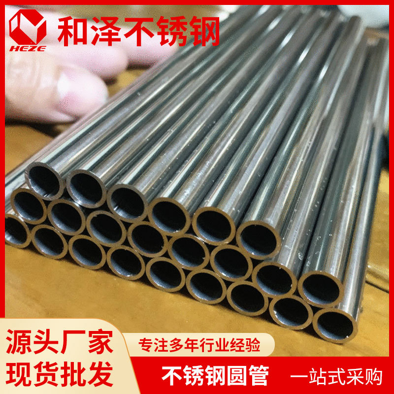 不锈钢毛细管304/201不锈钢小管3 4 5 6 7配套精密多规格切管圆管