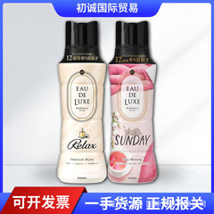 日本宝潔衣料用スズランの香りビーズ 長時間香る衣類用洗剤ビーズ 柔軟剤 520ml
