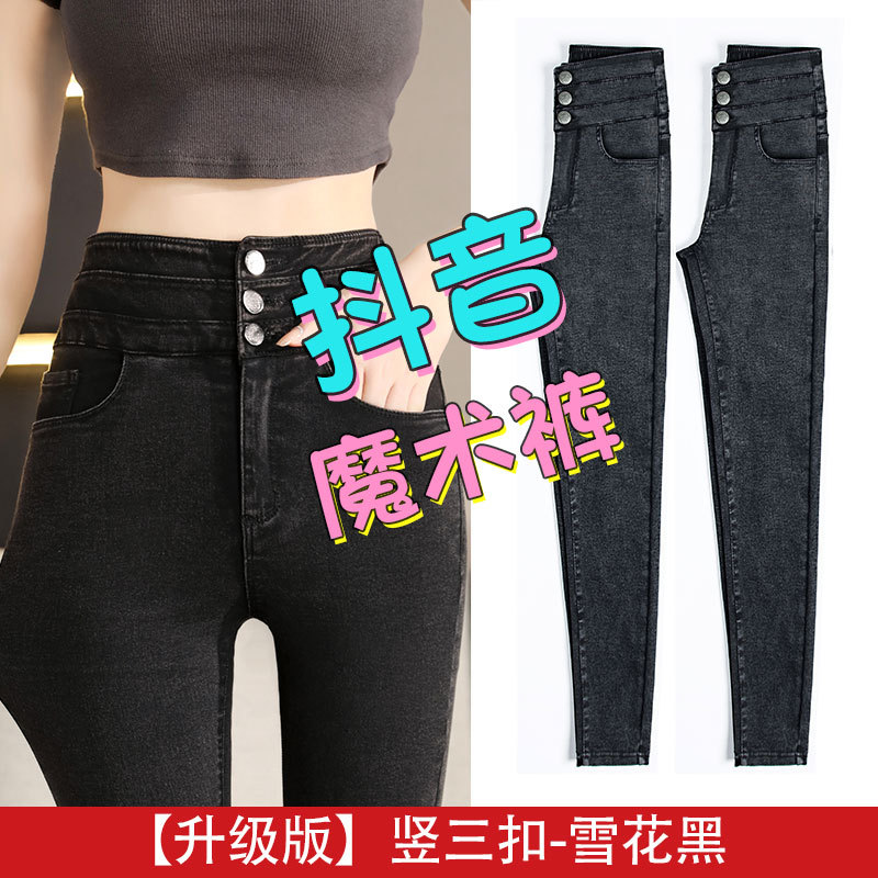 Polainas de las mujeres de primavera y otoño Delgado estiramiento apretado adelgazar negro flaco primavera Yiwu magia pantalones negros