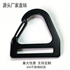 Stainless steel Antirust Luggage and luggage hardware parts Triangle Spring Hooks straps adjust Card position Connecting line Hanging buckle