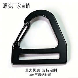 不锈钢防锈箱包五金配件三角形弹簧钩扣背带调节卡位连接线绳挂扣