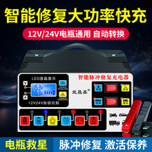 ��܇Ħ��܇�ƿ�����12v24v����늳س�늙C���ʼ��~�ޏ�ͨ����