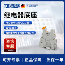 �¹� �����˹���PLC-BPT- 24DC/21-21 - �̵������� 2900283