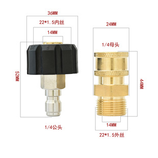 Cleaning Machine Accessories Copper Set Supply Water Gun Water Pipe Quick-Connect Car Wash Joint M22 Inner 14 Quick-Plug Joint 1/4