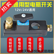 电电源总开关断电器开关断电漏电保护器汽车电瓶手动自动智能防亏