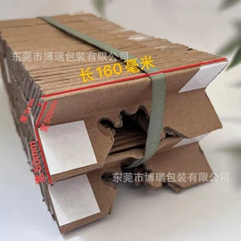 纸护角;防撞角;板纸