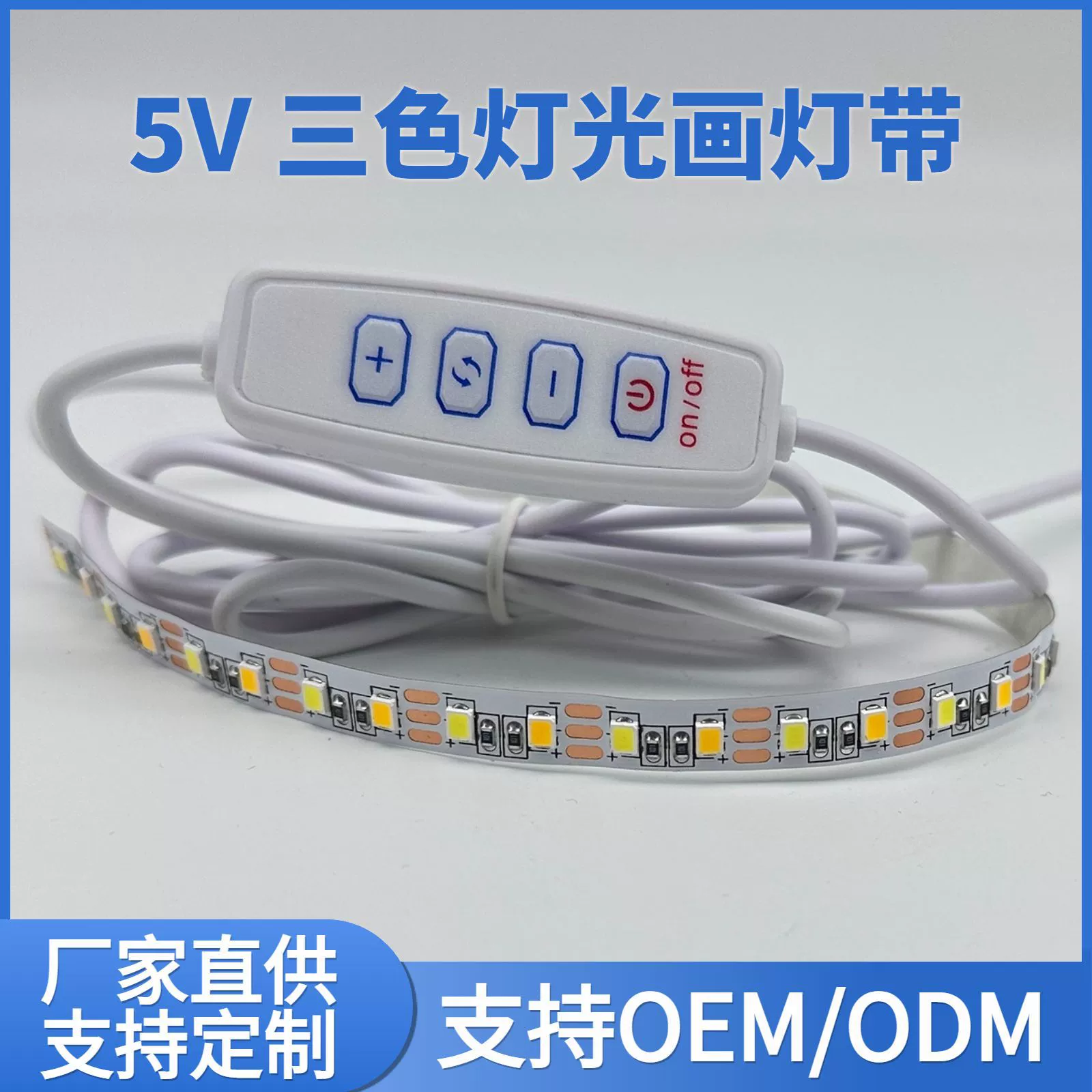 Оптовая светодиодная низковольтная 5 В Трехцветная мягкая световая полоса шириной 5 мм самоклеящаяся световая полоса DIY ручная световая живопись световая зеркальная полоса