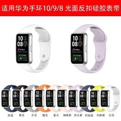 Huawei Band 10/9/8 リバースバックルシリコンストラップ Huawei Band 9 メタルヘッド交換用リストバンドに適しています。