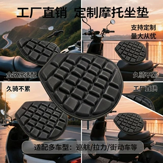 摩托车坐垫电动车透气按摩防水防电减震电瓶车座垫通用橡胶减震垫