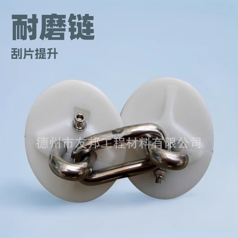 1010尼龙塑料刮板耐腐蚀碳钢链条耐酸碱1010尼龙压链板