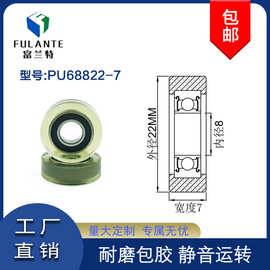 供应封边机PU68822-7 窄边辅助轮规格8*22*7 聚氨酯包胶轴承胶轮