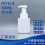 分装私密洁面慕斯泡沫瓶