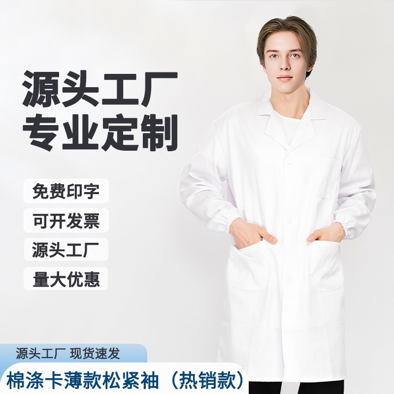 秋季高端牙科白大褂实验男女同款工装实验室医院学生化学工作服|undefined