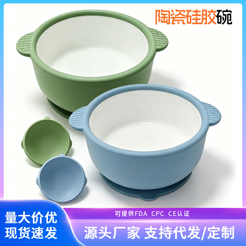 New Food-Grade Silicone Fully Wrapped Ceramic Bowl for Babies and Children, Integrated Feeding and Training Bowl, Anti-Fall Bowl
