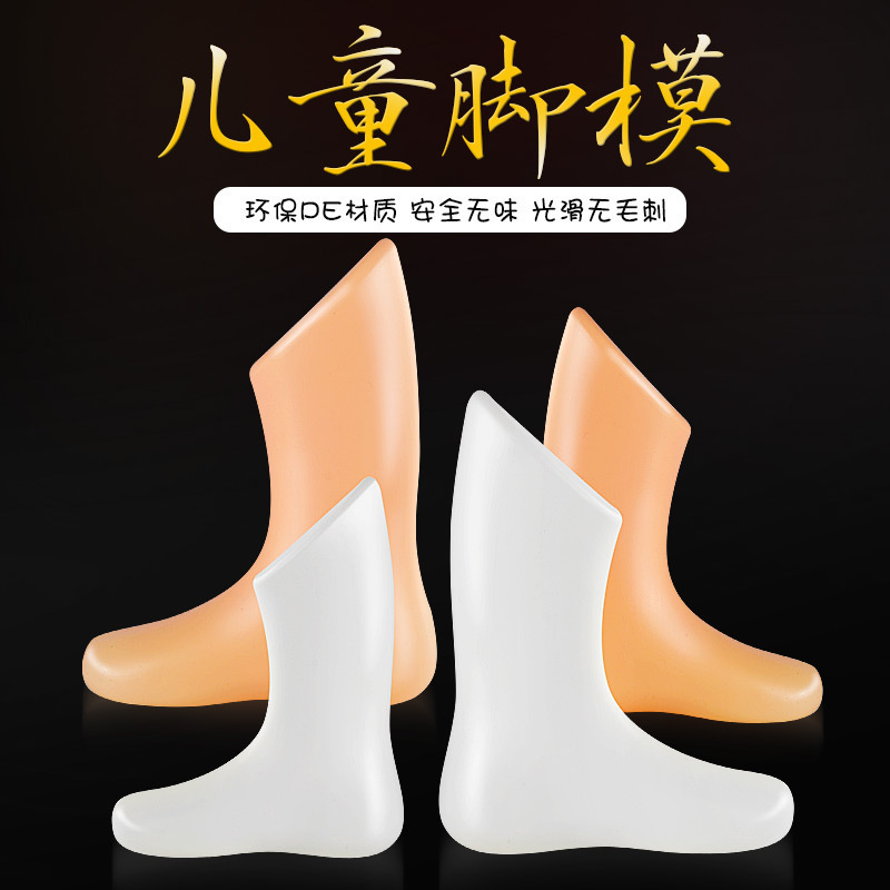 White Plastic Store Foot Model Tiger Head Shoes Matte Flats Props Mother and Baby Model Baby Model Baby Socks Foot Skin Color Pair