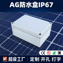 配电箱;光伏汇流箱;接线盒