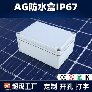 Outdoor Plastic Waterproof Box Terminal Box IP67 AG Series Power Box Distribution Box Branch Button Box