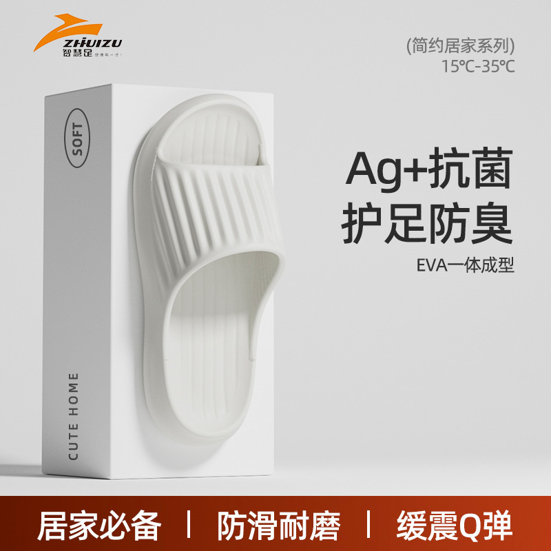 Foot-Friendly Eva Slippers for Home, Comfortable Indoor Slippers for Women, Non-Slip, Odor-Resistant, Antibacterial, Simple Style, Also Available for Men