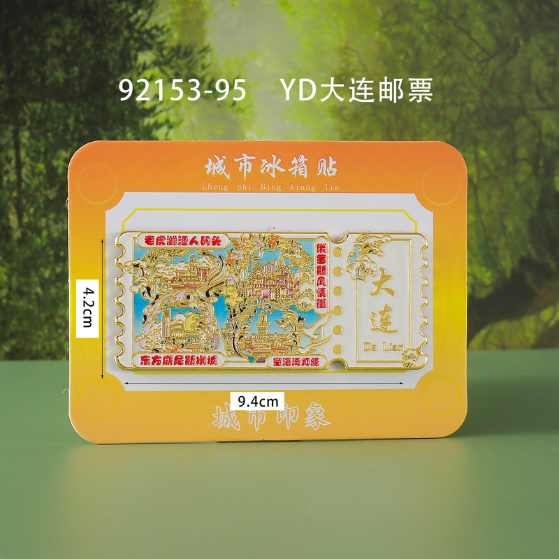 大连冰箱贴创意国潮景区旅游纪念品木质滴胶卡纸装文字冰箱贴磁贴|undefined