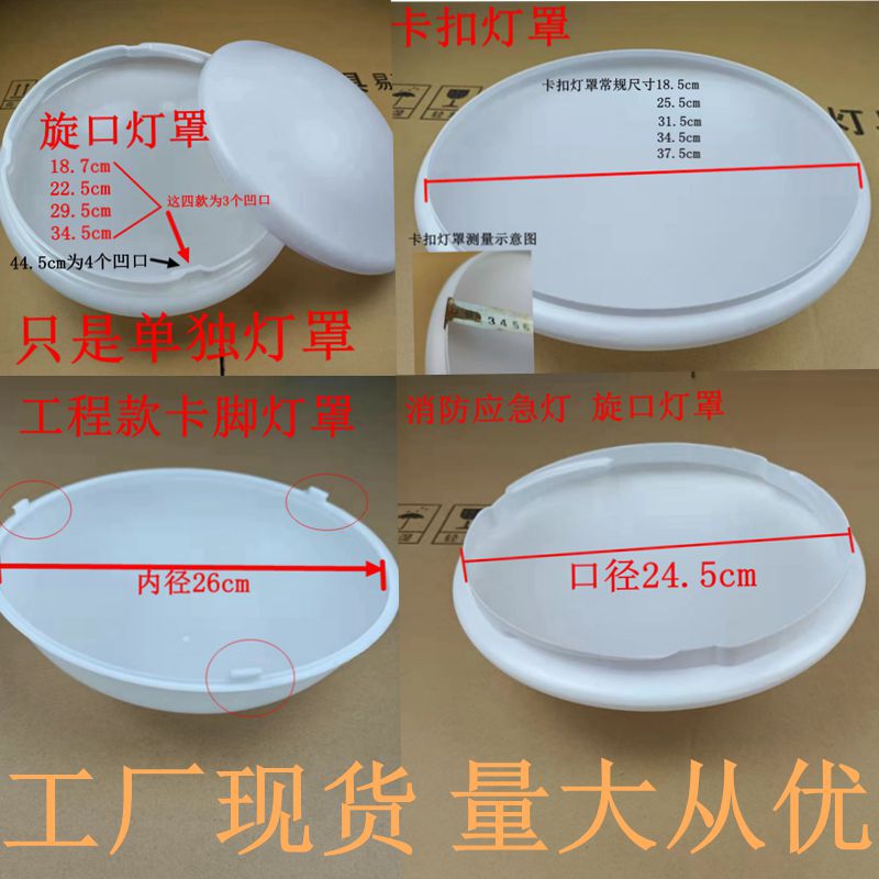 Led Round Ceiling Light Housing for Balcony, Room, Corridor, Home Use, Emergency Flame-Retardant Anti-Glare Accessories
